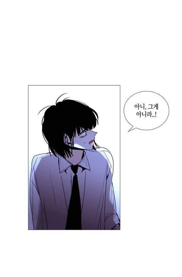 트럼프 시즌3 51화 부정 20 3