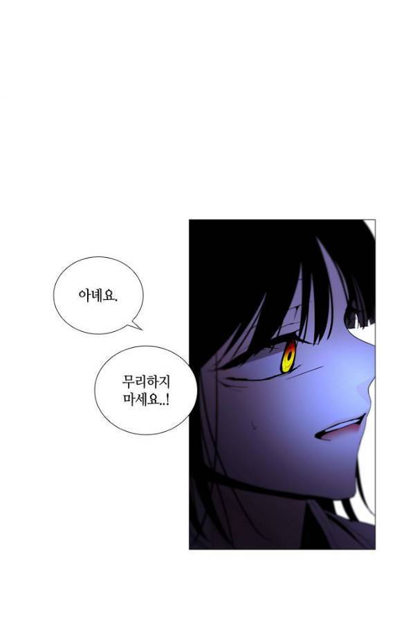 트럼프 시즌3 51화 부정 20 4