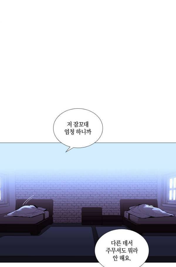 트럼프 시즌3 51화 부정 20 5