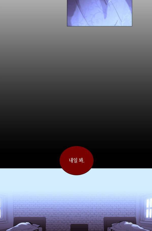 트럼프 시즌3 51화 부정 20 8