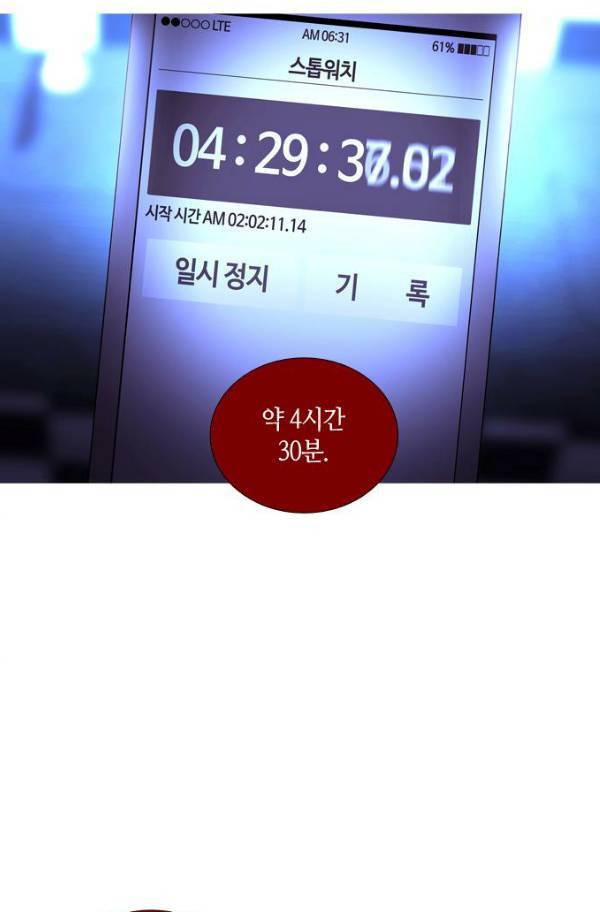 트럼프 시즌3 51화 부정 20 20