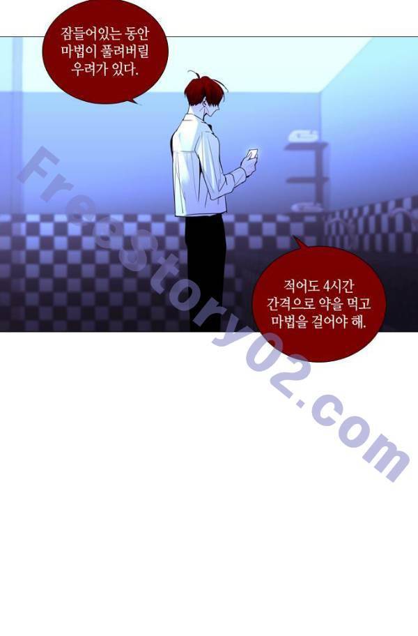 트럼프 시즌3 51화 부정 20 21