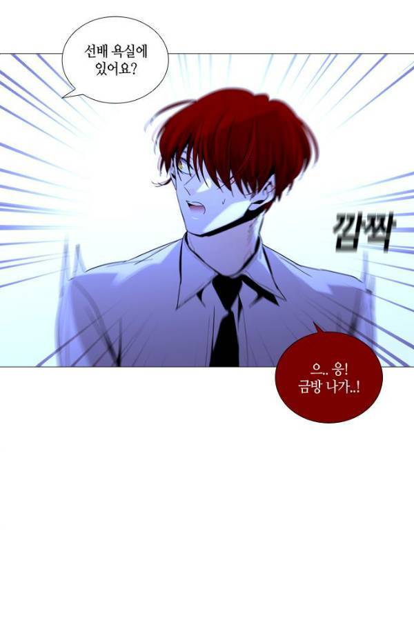 트럼프 시즌3 51화 부정 20 22
