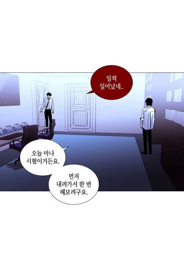 트럼프 시즌3 51화 부정 20 23