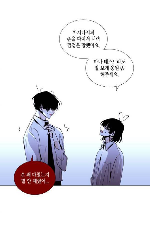 트럼프 시즌3 51화 부정 20 24