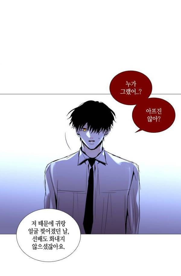 트럼프 시즌3 51화 부정 20 25