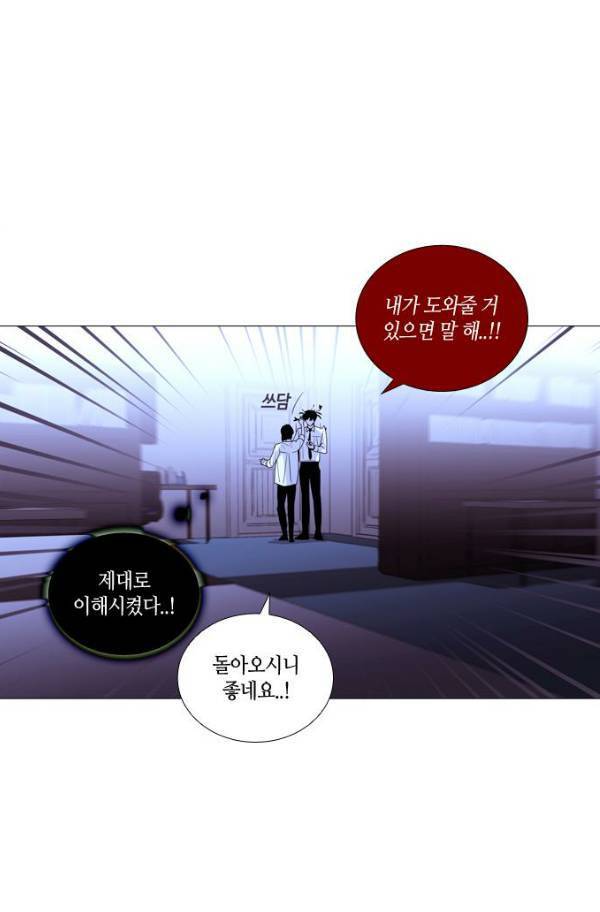트럼프 시즌3 51화 부정 20 27