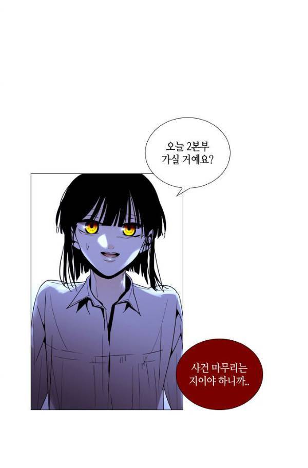 트럼프 시즌3 51화 부정 20 28