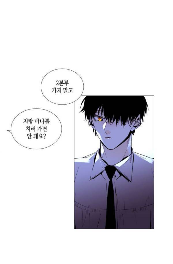 트럼프 시즌3 51화 부정 20 29