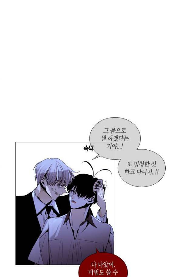 트럼프 시즌3 51화 부정 20 32