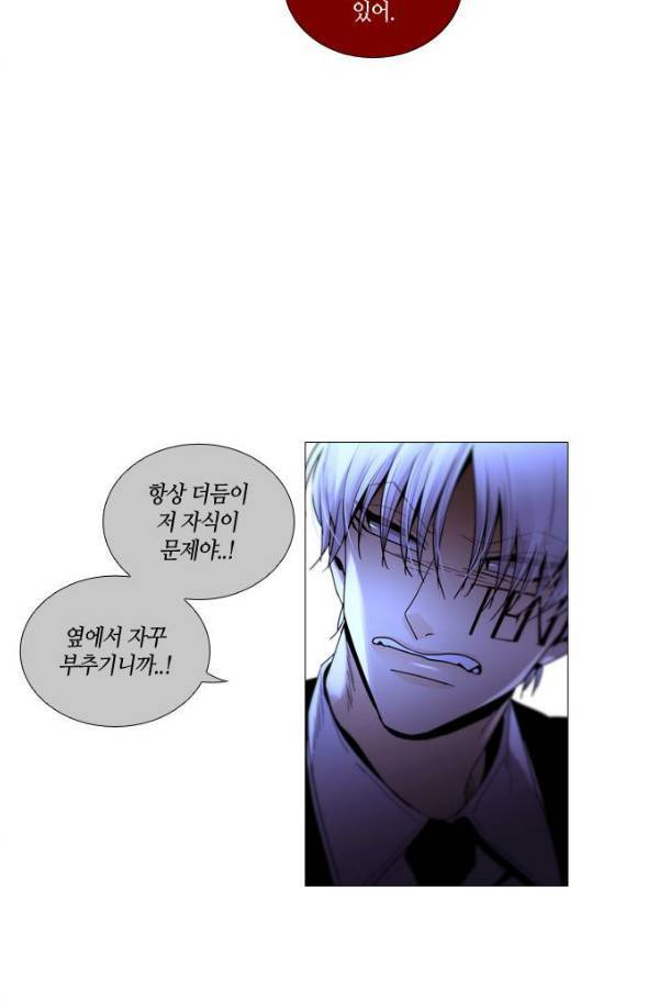 트럼프 시즌3 51화 부정 20 33