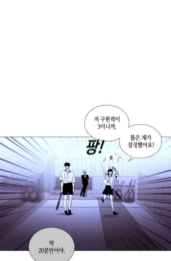 트럼프 시즌3 51화 부정 20 34