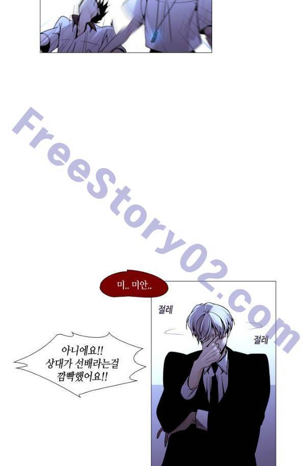 트럼프 시즌3 51화 부정 20 36