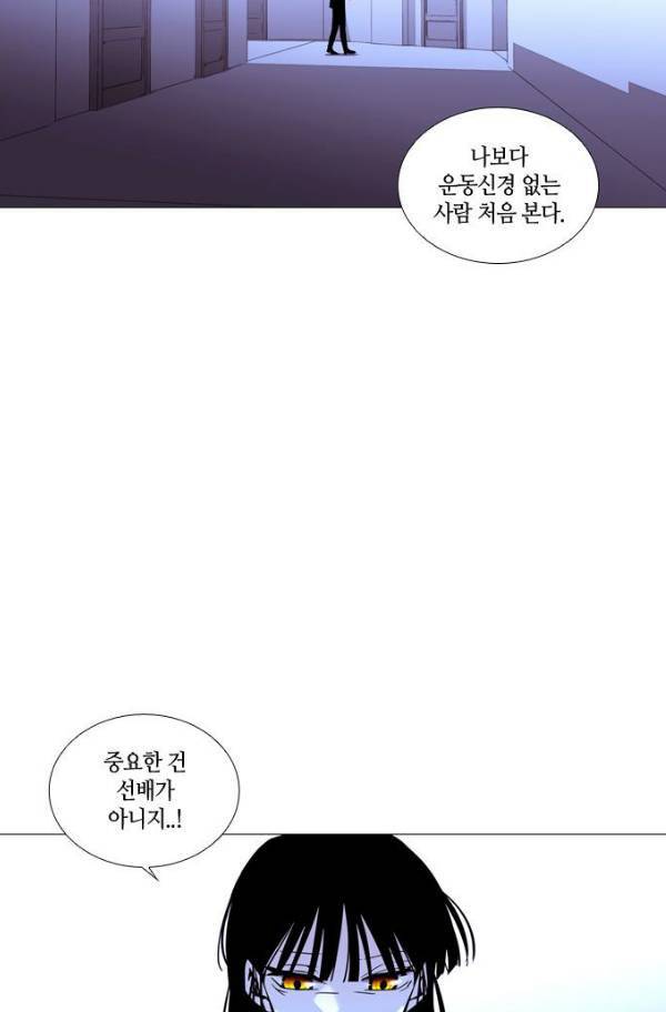 트럼프 시즌3 51화 부정 20 38