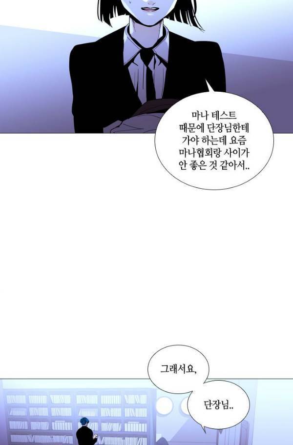 트럼프 시즌3 51화 부정 20 39