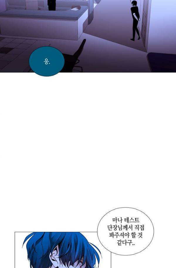 트럼프 시즌3 51화 부정 20 40