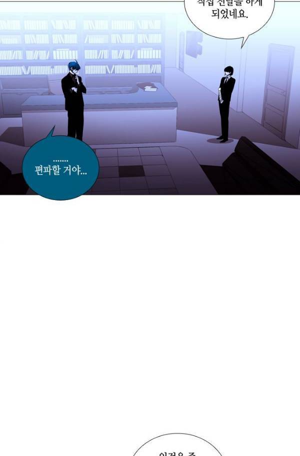 트럼프 시즌3 51화 부정 20 43