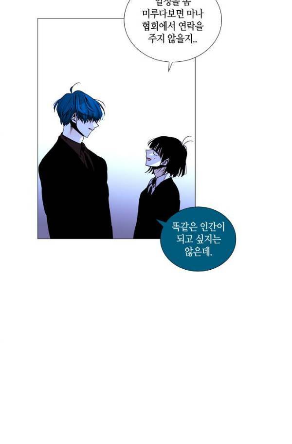 트럼프 시즌3 51화 부정 20 44