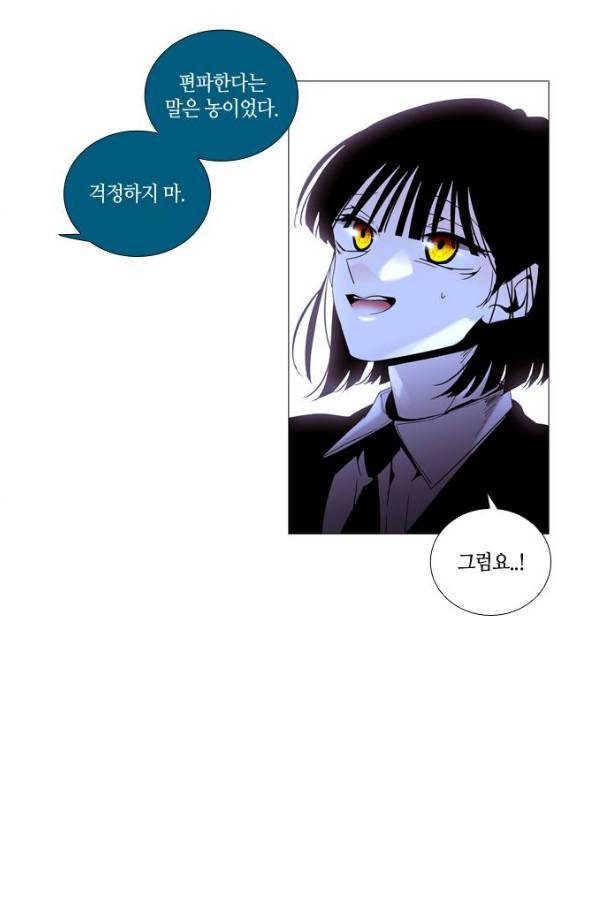 트럼프 시즌3 51화 부정 20 45