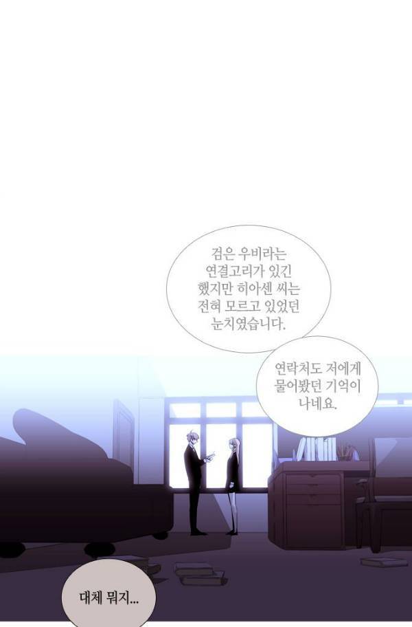 트럼프 시즌3 51화 부정 20 47