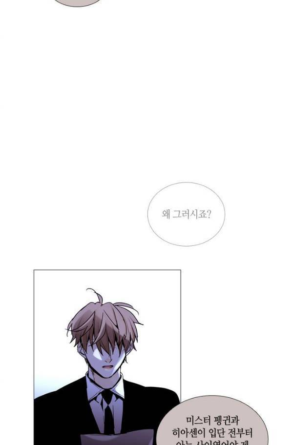 트럼프 시즌3 51화 부정 20 48