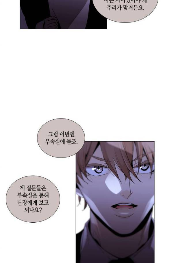 트럼프 시즌3 51화 부정 20 49