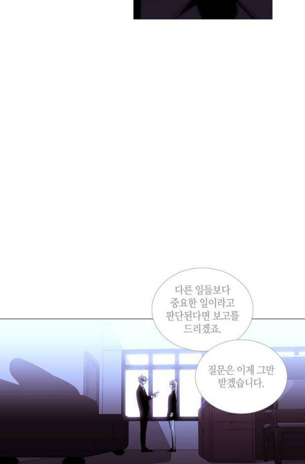 트럼프 시즌3 51화 부정 20 50