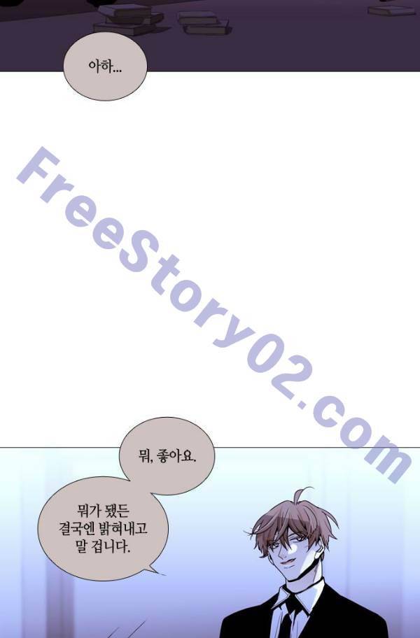 트럼프 시즌3 51화 부정 20 51