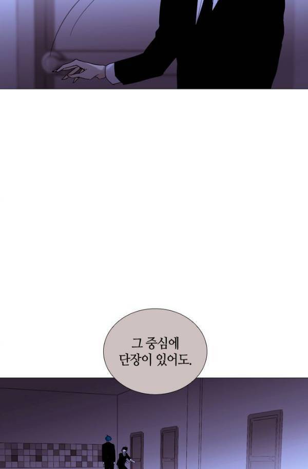 트럼프 시즌3 51화 부정 20 52