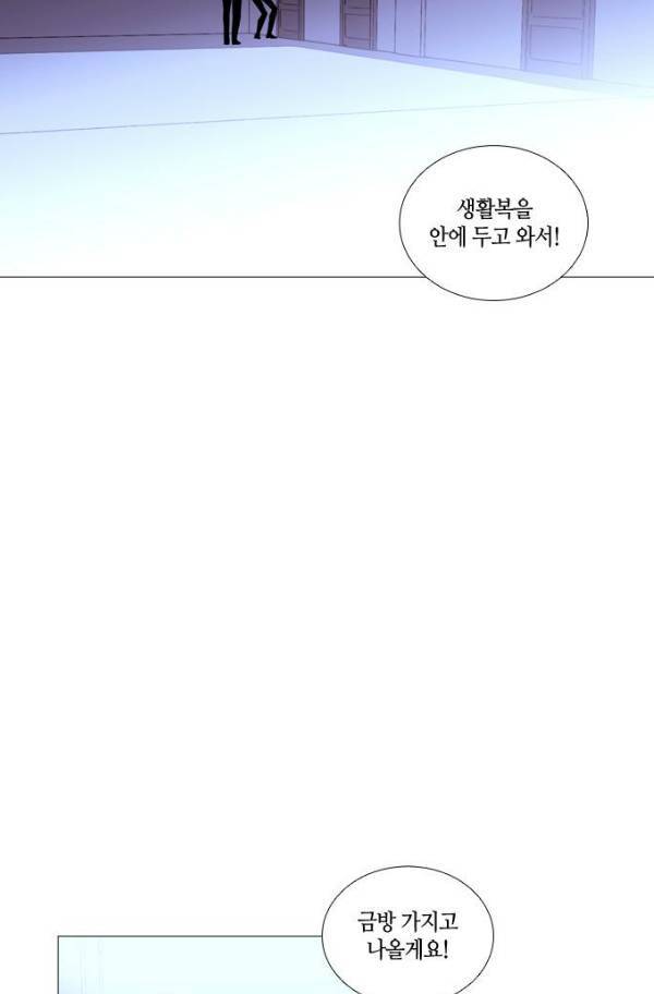 트럼프 시즌3 51화 부정 20 53