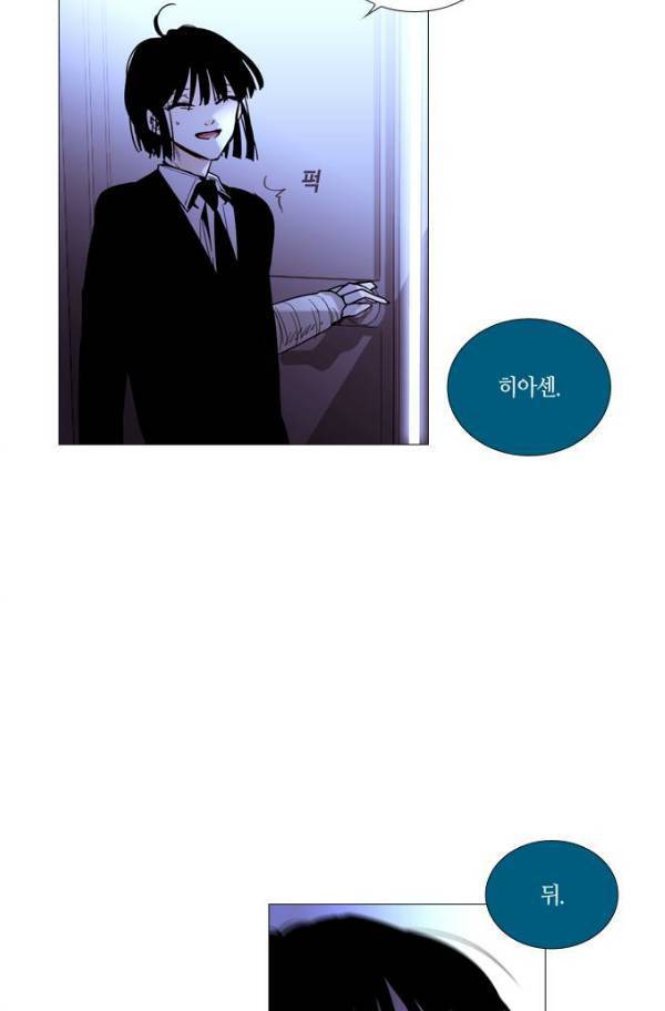 트럼프 시즌3 51화 부정 20 54