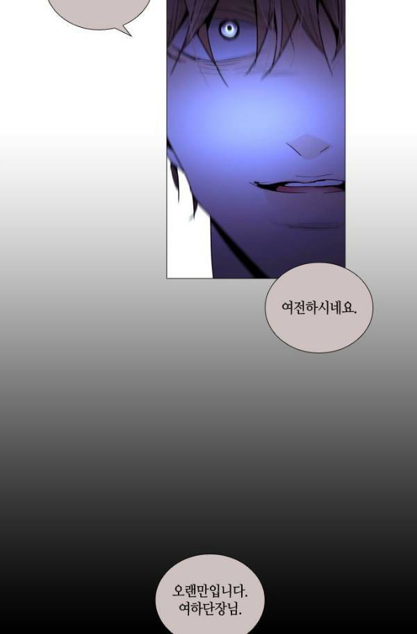 트럼프 시즌3 51화 부정 20 58