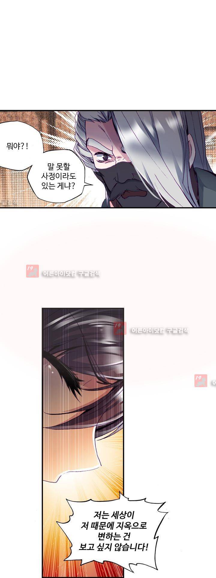 신인왕좌 149화 1