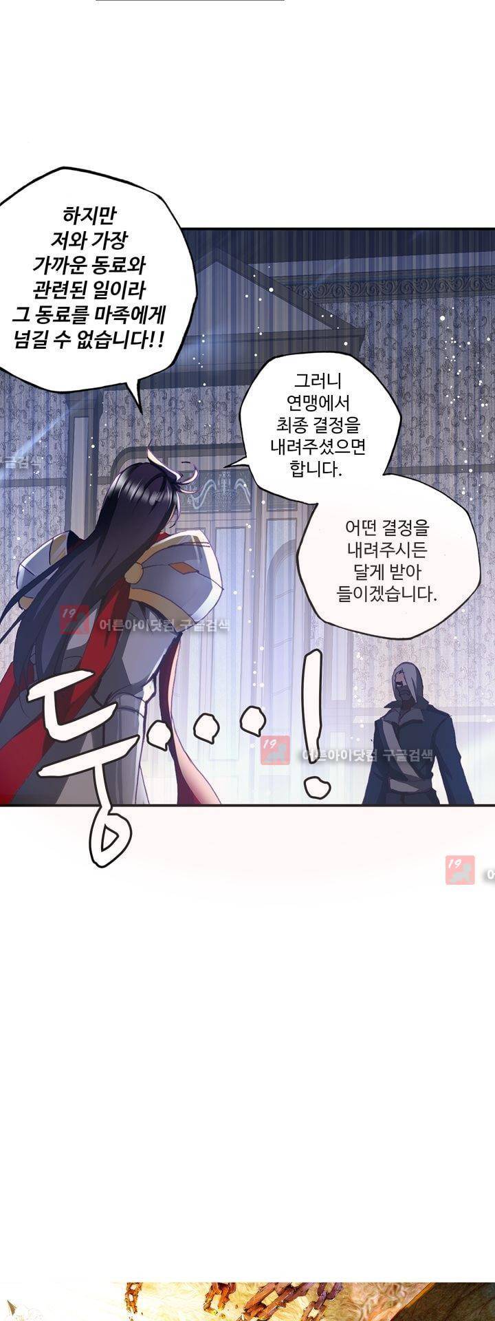 신인왕좌 149화 2