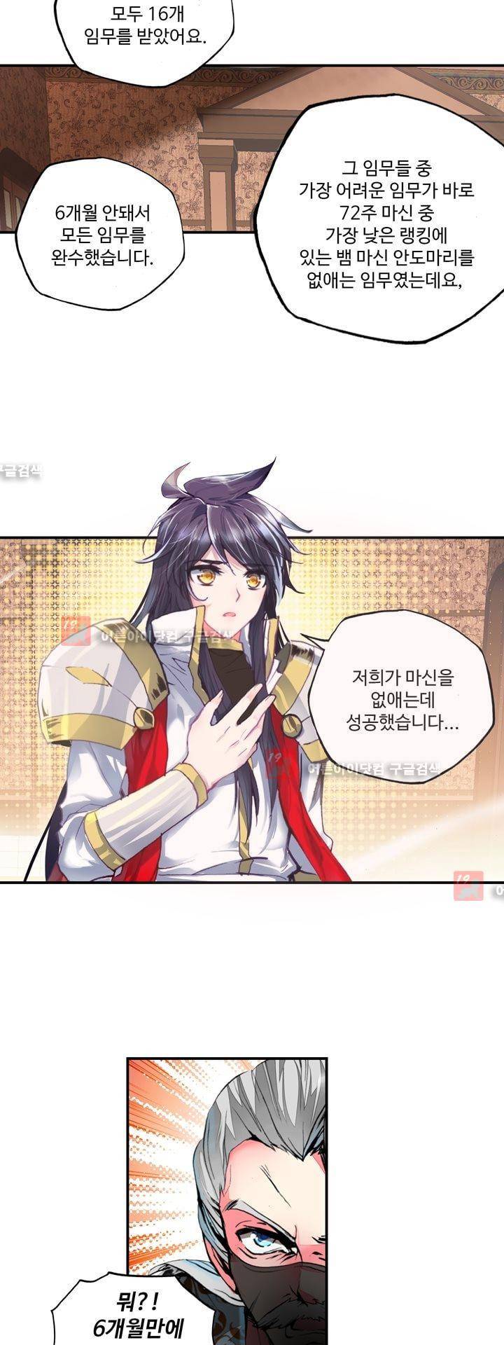신인왕좌 149화 5