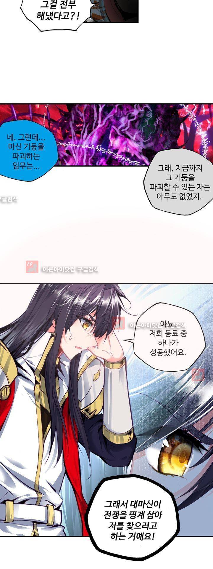 신인왕좌 149화 6