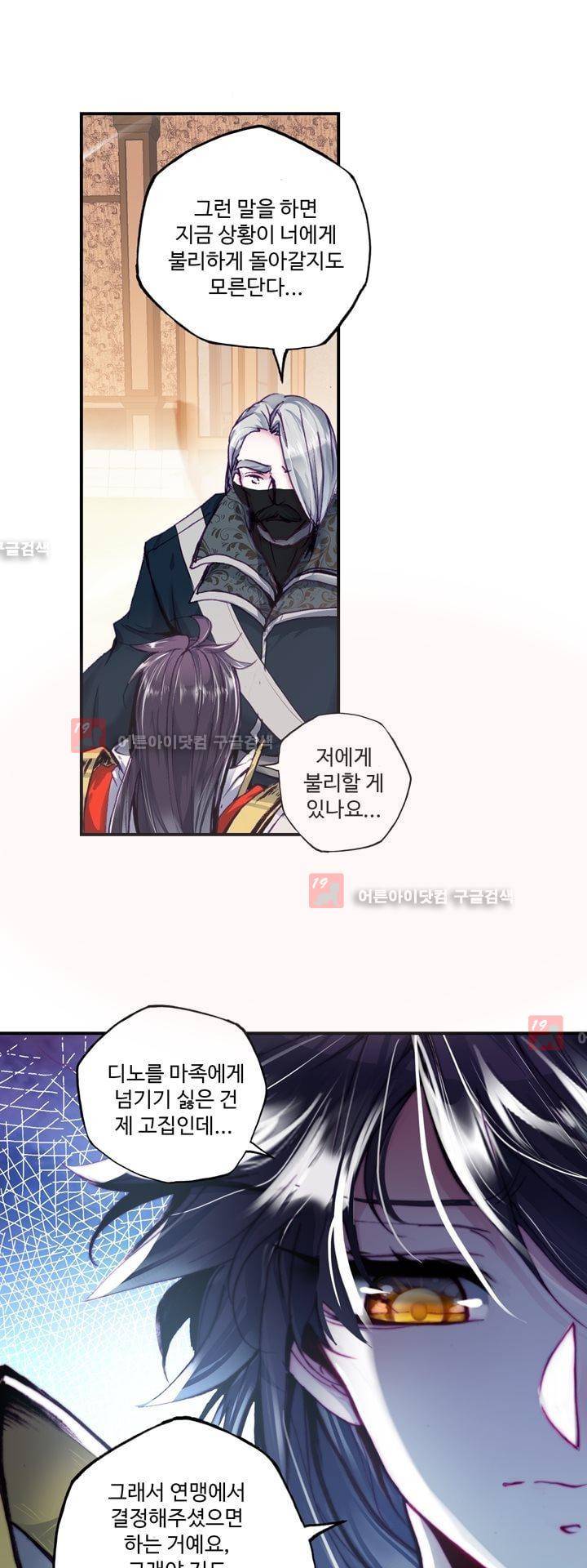 신인왕좌 149화 8