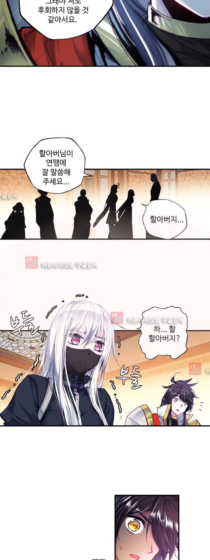 신인왕좌 149화 9