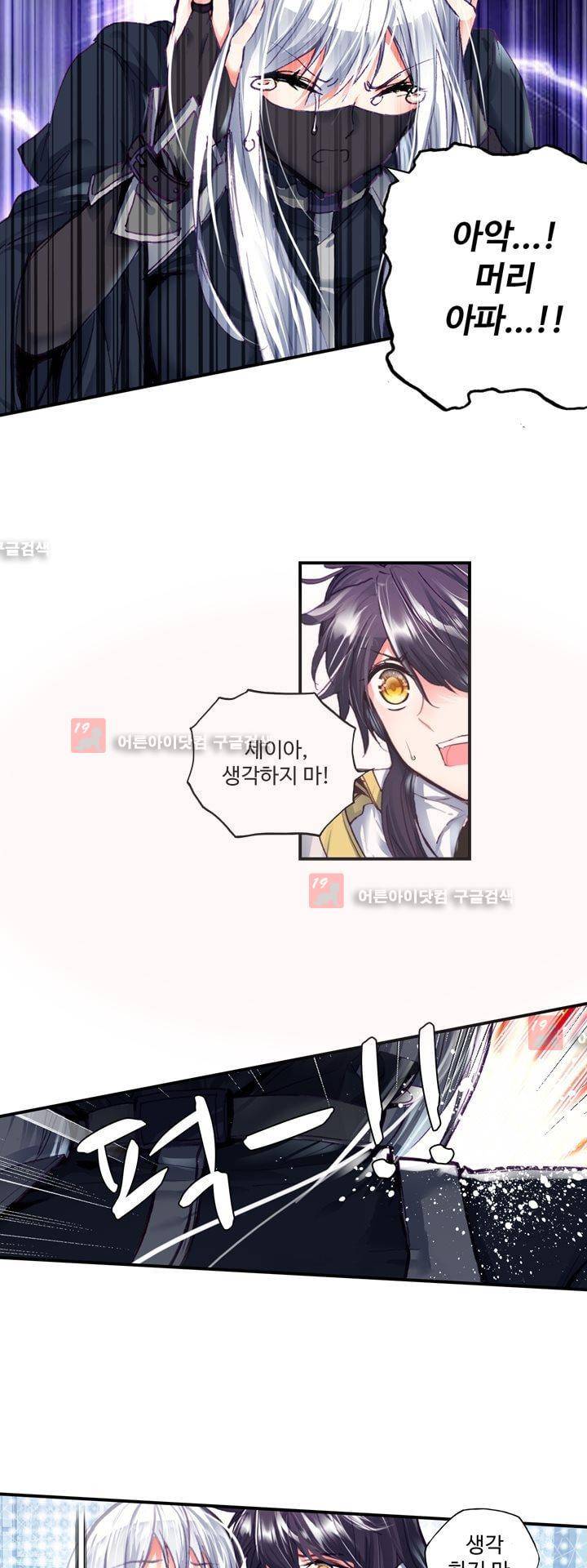 신인왕좌 149화 11