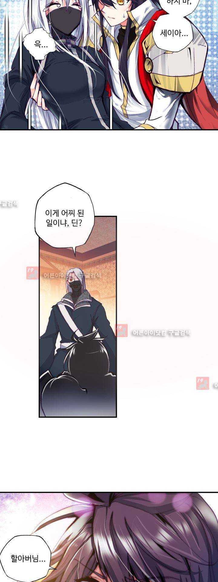신인왕좌 149화 12