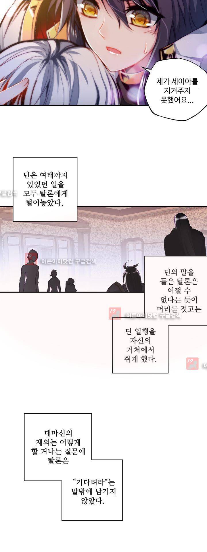 신인왕좌 149화 13