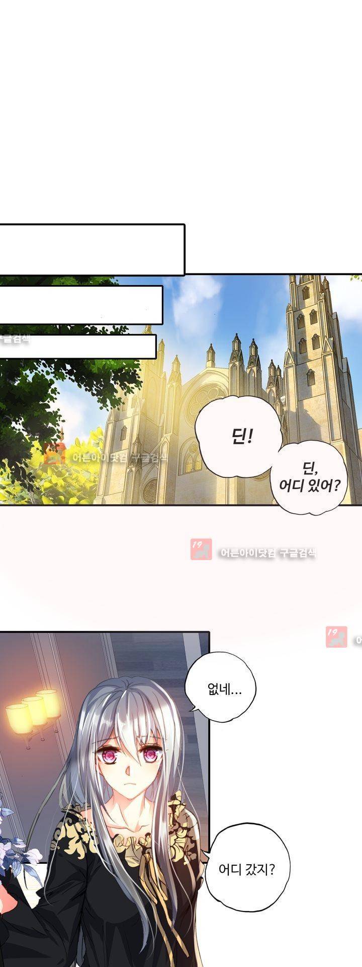 신인왕좌 149화 14