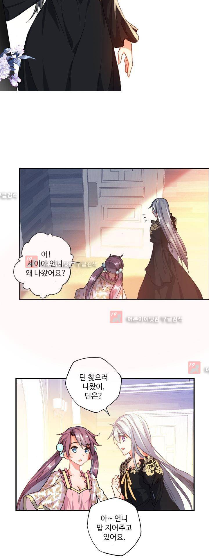 신인왕좌 149화 15