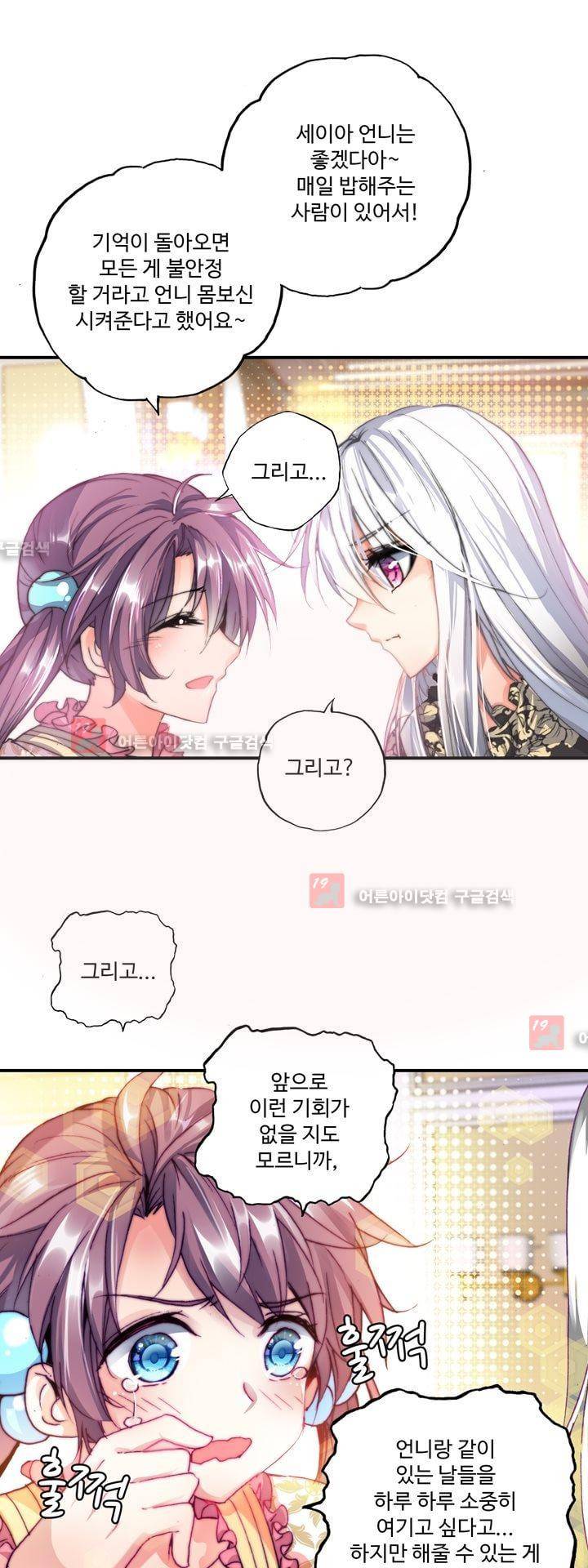 신인왕좌 149화 16