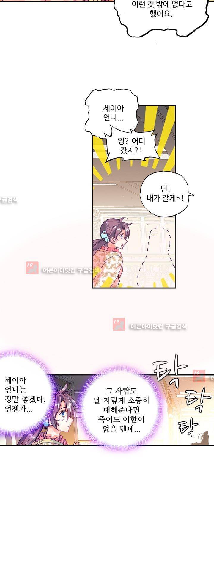 신인왕좌 149화 17