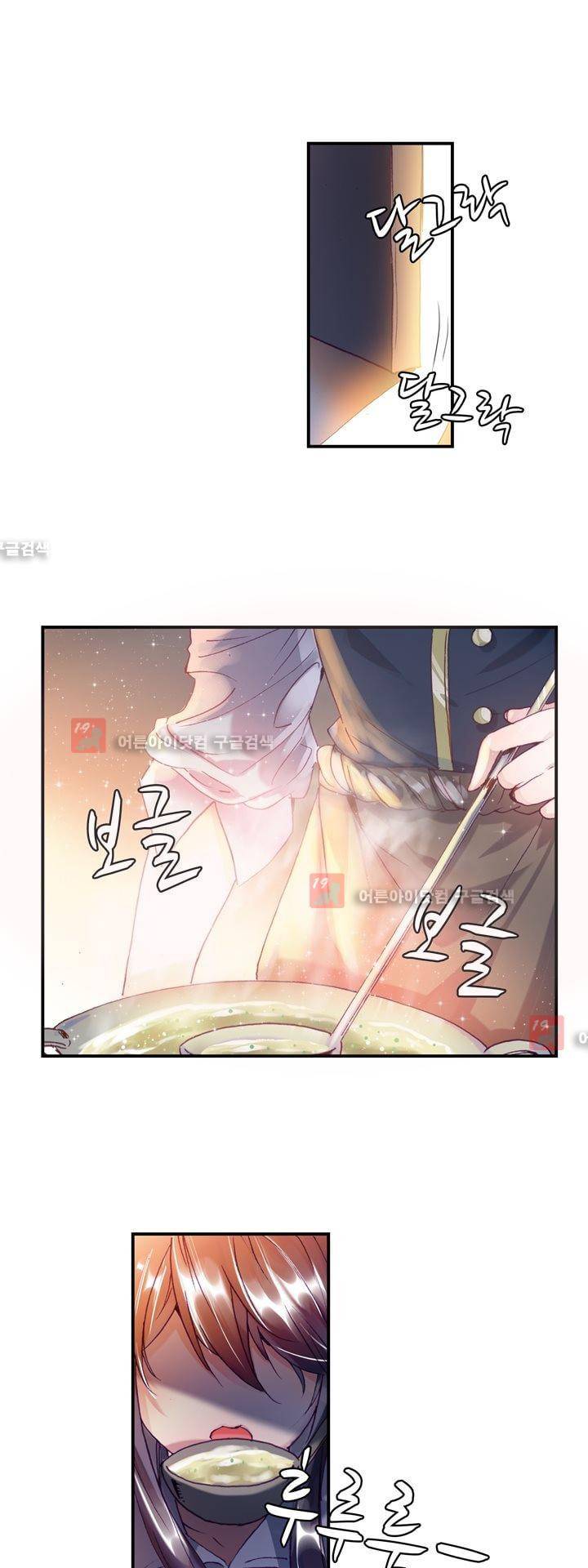 신인왕좌 149화 18