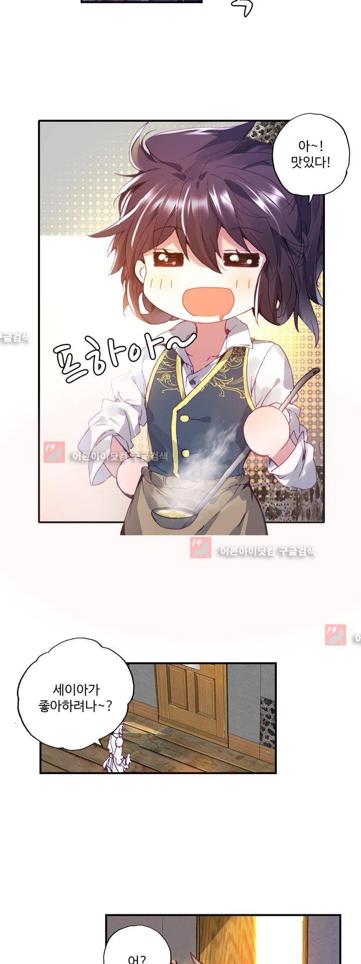 신인왕좌 149화 19