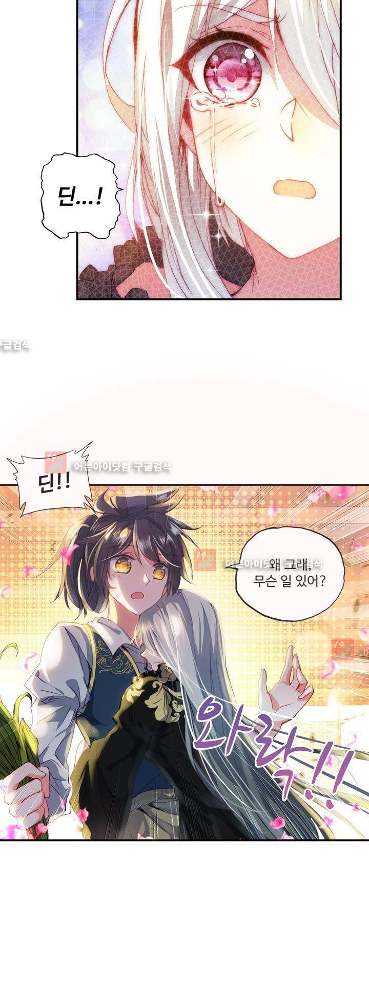 신인왕좌 149화 21