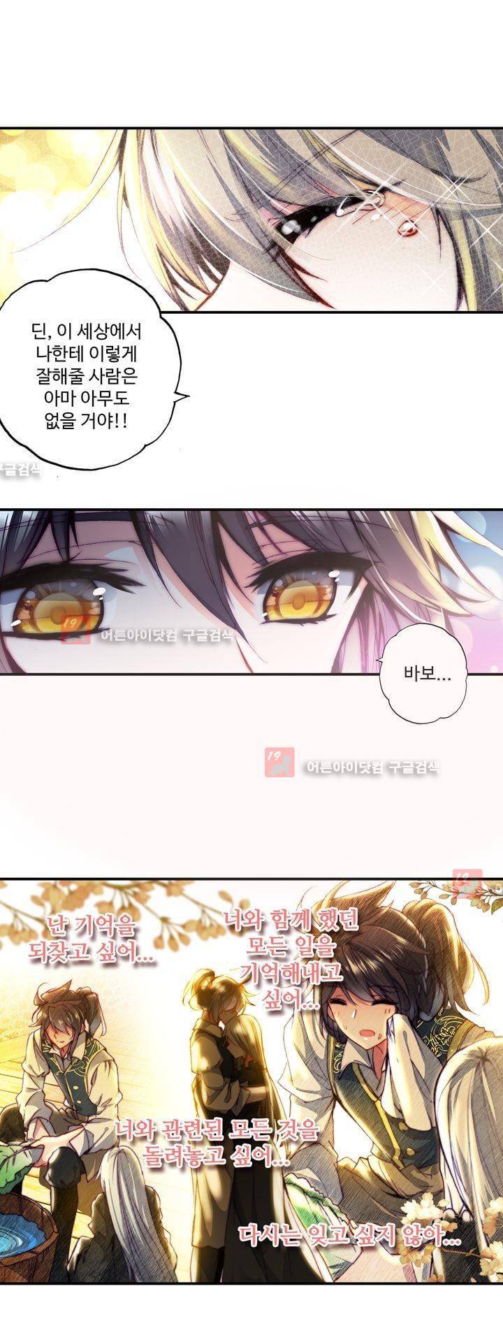 신인왕좌 149화 22