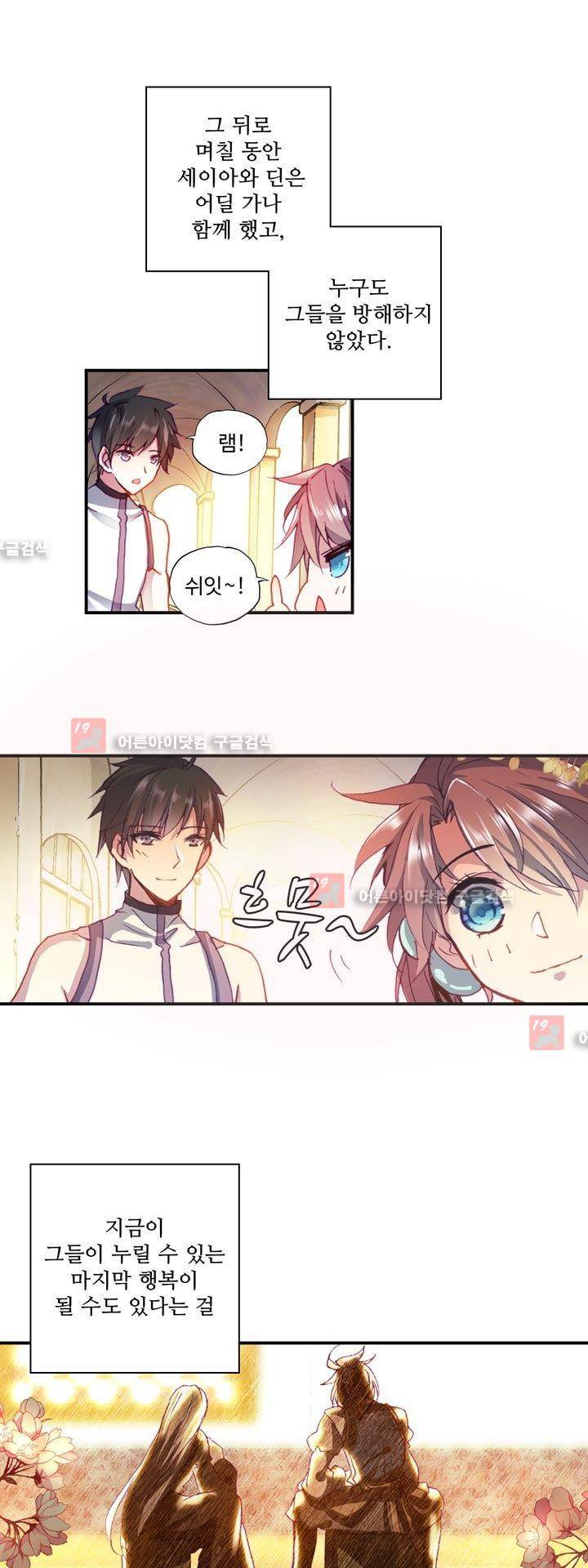 신인왕좌 149화 23